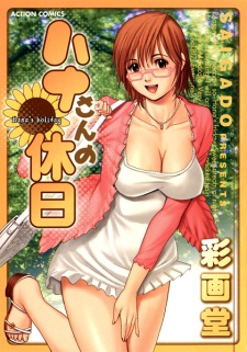 Sampul Manga Hana-san no Kyujitsu