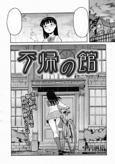 Sampul Manga Fuki no Yakata