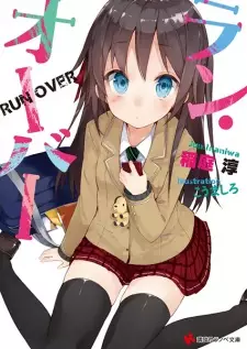 Manga image Run Over