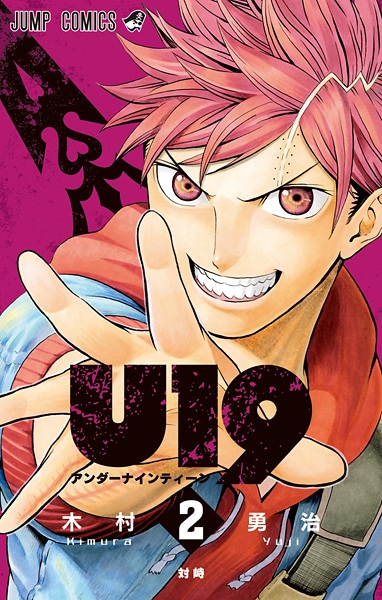 Gambar Manga U19
