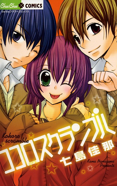 Gambar Cover Manga Kokoro Scramble