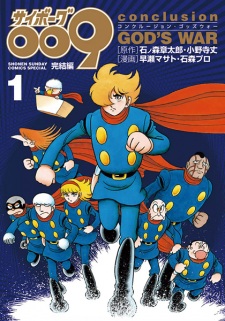 Sampul Manga Cyborg 009 Kanketsu-hen: Conclusion God's War