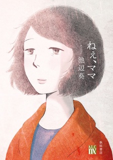 Sampul Manga Nee, Mama