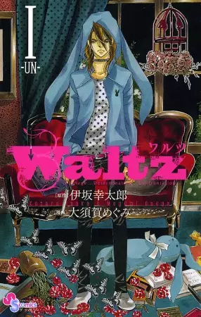 Gambar Cover Manga Waltz