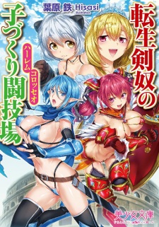Gambar Manga Tensei Kendo no Harem Colosseo