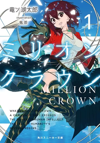 Gambar Cover Manga Million Crown