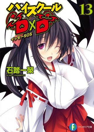 Manga image High School DxD