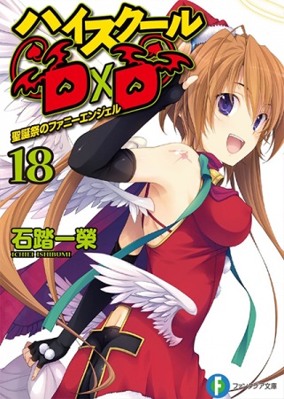 Manga image High School DxD