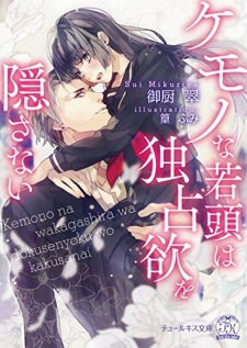 Sampul Manga Kemono na Wakagashira wa Dokusenyoku wo Kakusanai