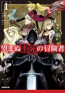 Gambar Manga Nozomanu Fushi no Boukensha