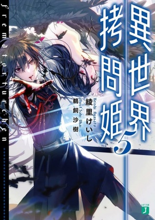 Gambar Manga Isekai Goumon-hime