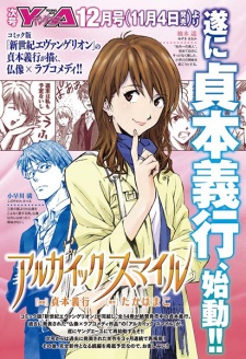 Sampul Manga Archaic Smile