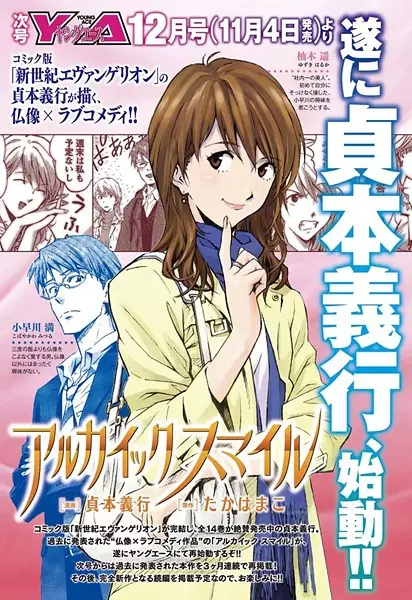 Gambar Cover Manga Archaic Smile