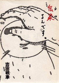 Gambar Cover Manga Utsurun desu.