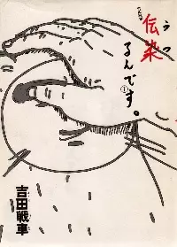 Gambar Cover Manga Utsurun desu.