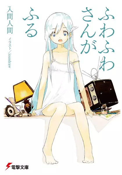 Gambar Cover Manga Fuwafuwa-san ga Furu