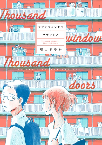 Gambar Cover Manga Thousand Windows, Thousand Doors