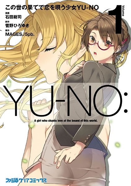 Manga cover Kono Yo no Hate de Koi wo Utau Shoujo Yu-no