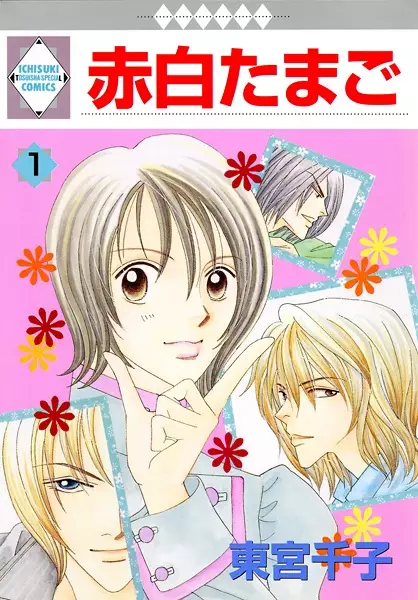 Gambar Cover Manga Akashiro Tamago