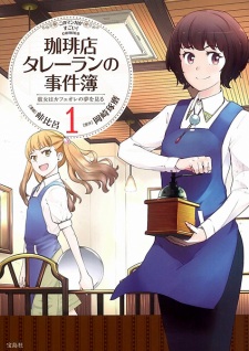Sampul Manga Coffee-ten Talleyrand no Jikenbo: Kanojo wa Café au Lait no Yume wo Miru