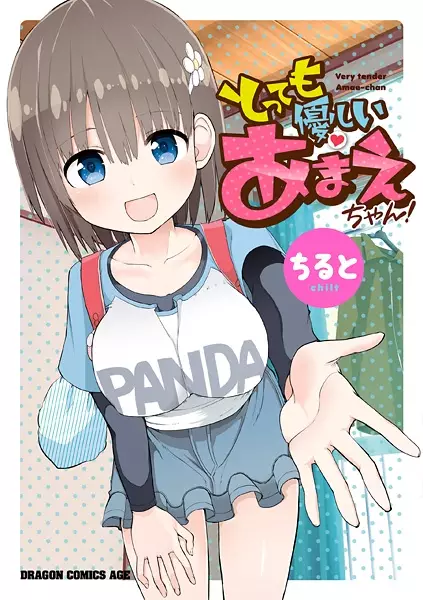 Cover Manga: Tottemo Yasashii Amae-chan!