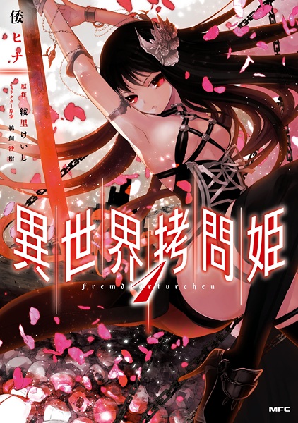 Gambar Manga Isekai Goumon-hime