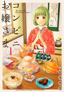 Sampul Manga Conveni Ojousama