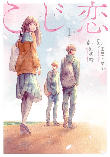 Gambar Cover Manga Koji Koi