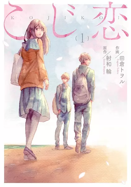 Gambar Cover Manga Koji Koi
