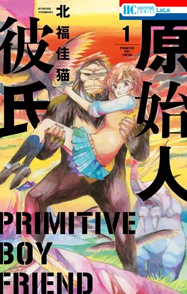 Gambar Cover Manga Genshijin Kareshi