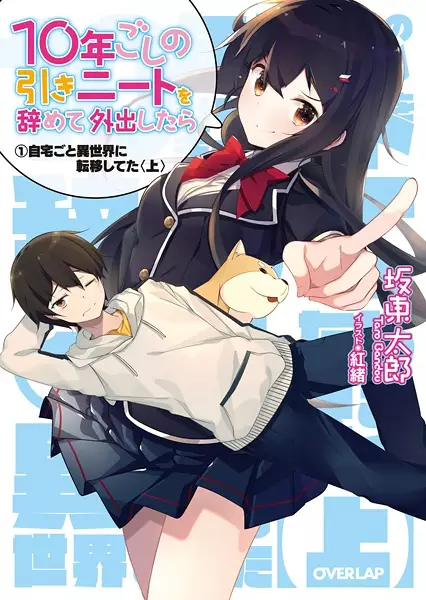 Gambar Cover Manga 10-nengoshi no Hiki-NEET wo Yamete Gaishutsu shitara