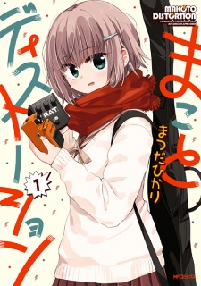 Sampul Manga Makoto Distortion