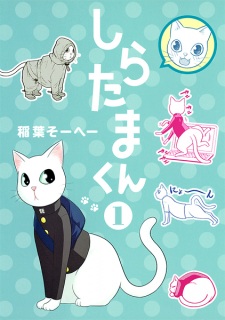 Sampul Manga Shiratama-kun