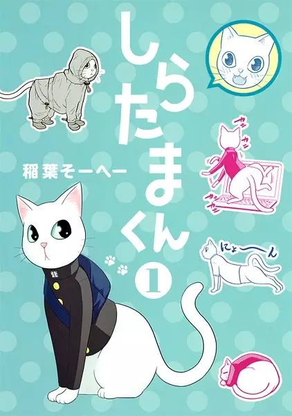 Gambar Cover Manga Shiratama-kun