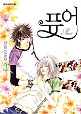 Gambar Manga Pure