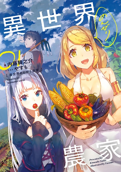 Manga cover Isekai Nonbiri Nouka