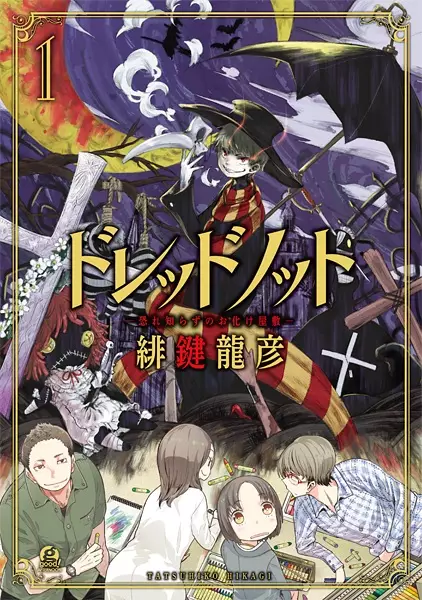 Gambar Cover Manga Dread-noT: Osoreshirazu no Obake Yashiki