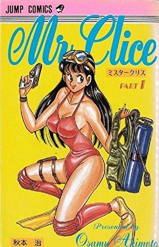 Gambar Cover Manga Mr. Clice