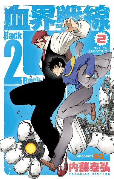 Manga image Kekkai Sensen: Back 2 Back