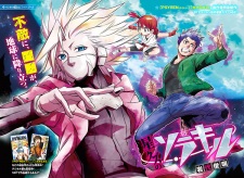 Sampul Manga Hoshikuzu no Sorakil