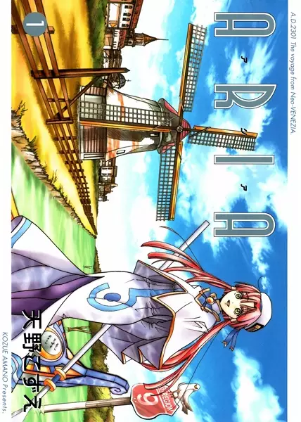 Cover Manga: Aria