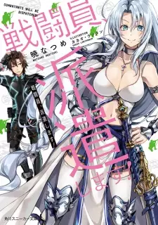 Gambar Manga Sentouin, Haken shimasu!