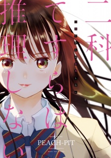 Sampul Manga Nishina Tesura wa Suirishinai