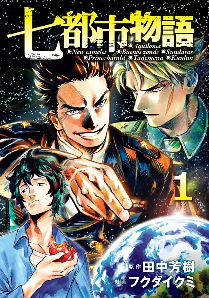 Gambar Cover Manga Nana Toshi Monogatari