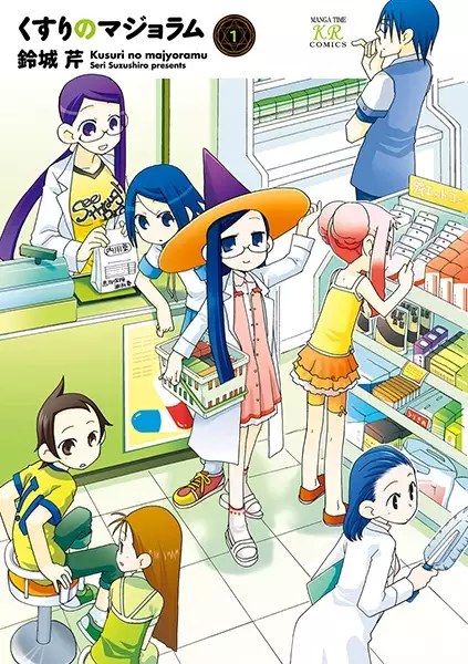 Gambar Cover Manga Kusuri no Majoramu