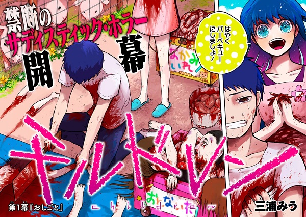 Gambar Manga Children
