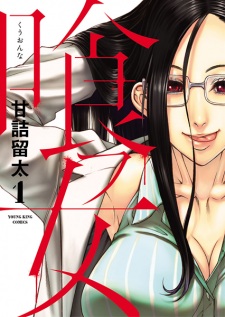 Sampul Manga Kuu Onna