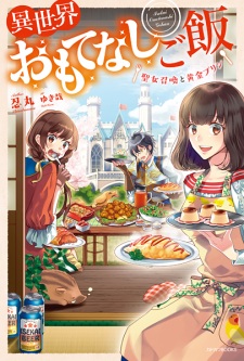 Sampul Manga Isekai Omotenashi Gohan