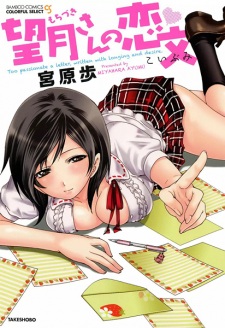 Sampul Manga Mochizuki-san no Koibumi