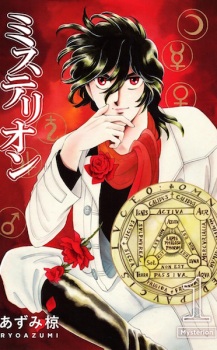 Sampul Manga Mysterion
